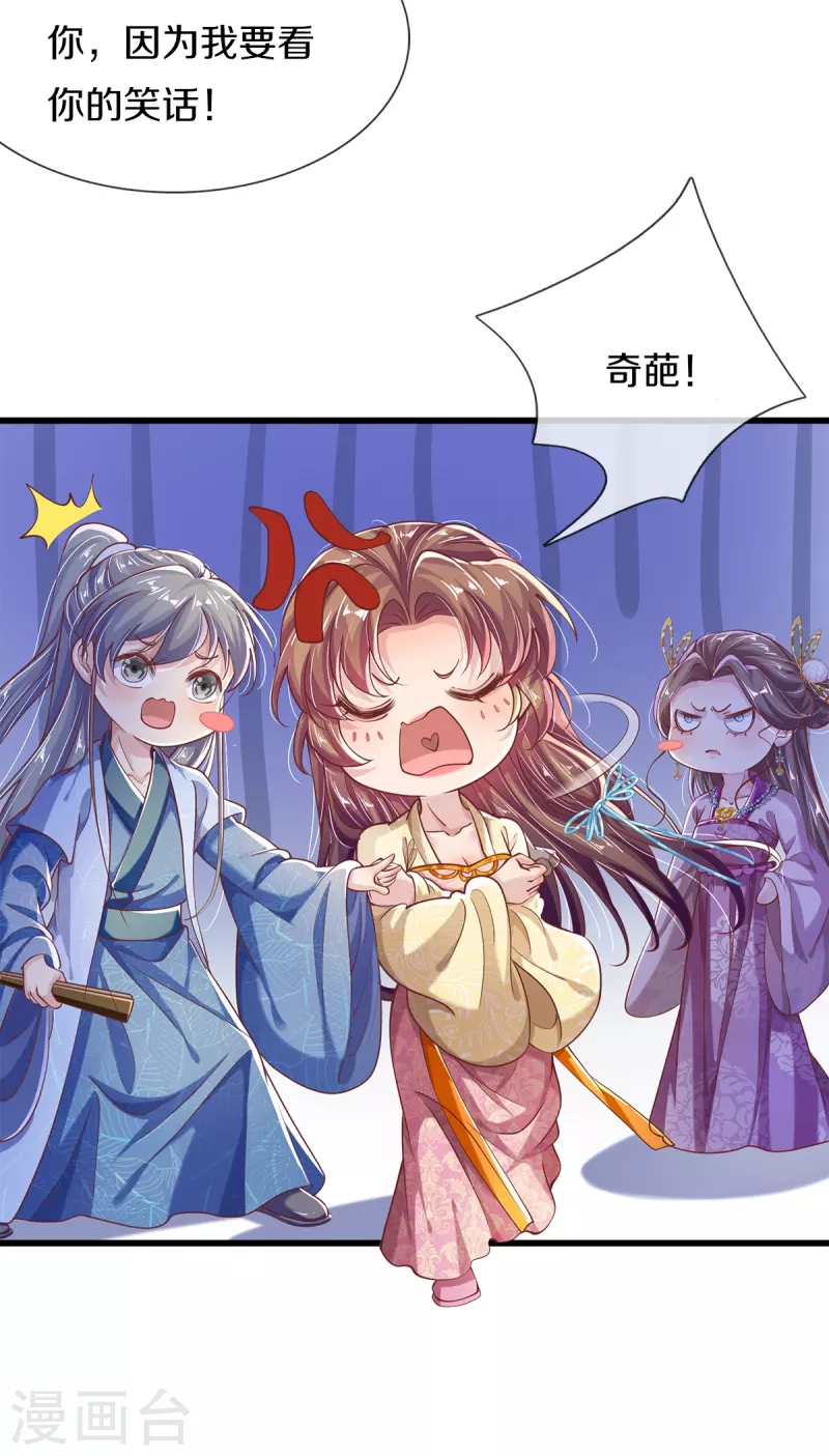 第42话 毫无天分-第44话