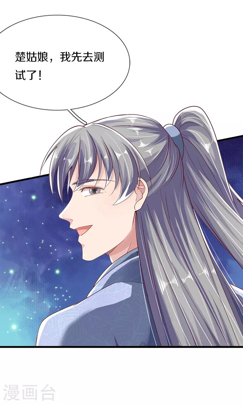 第42话 毫无天分-第44话