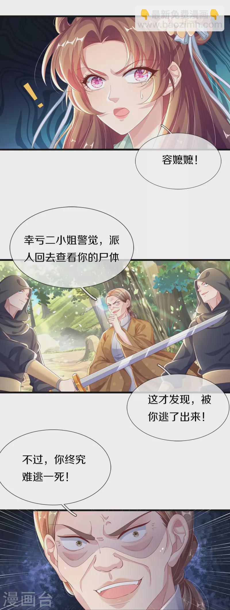 第5话 出乎意料-第6话