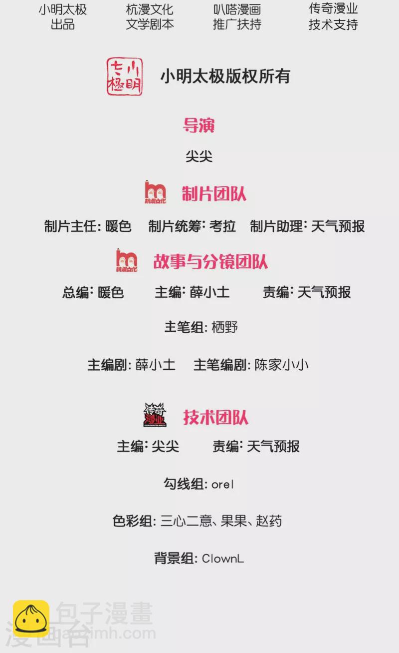 第5话 出乎意料-第6话