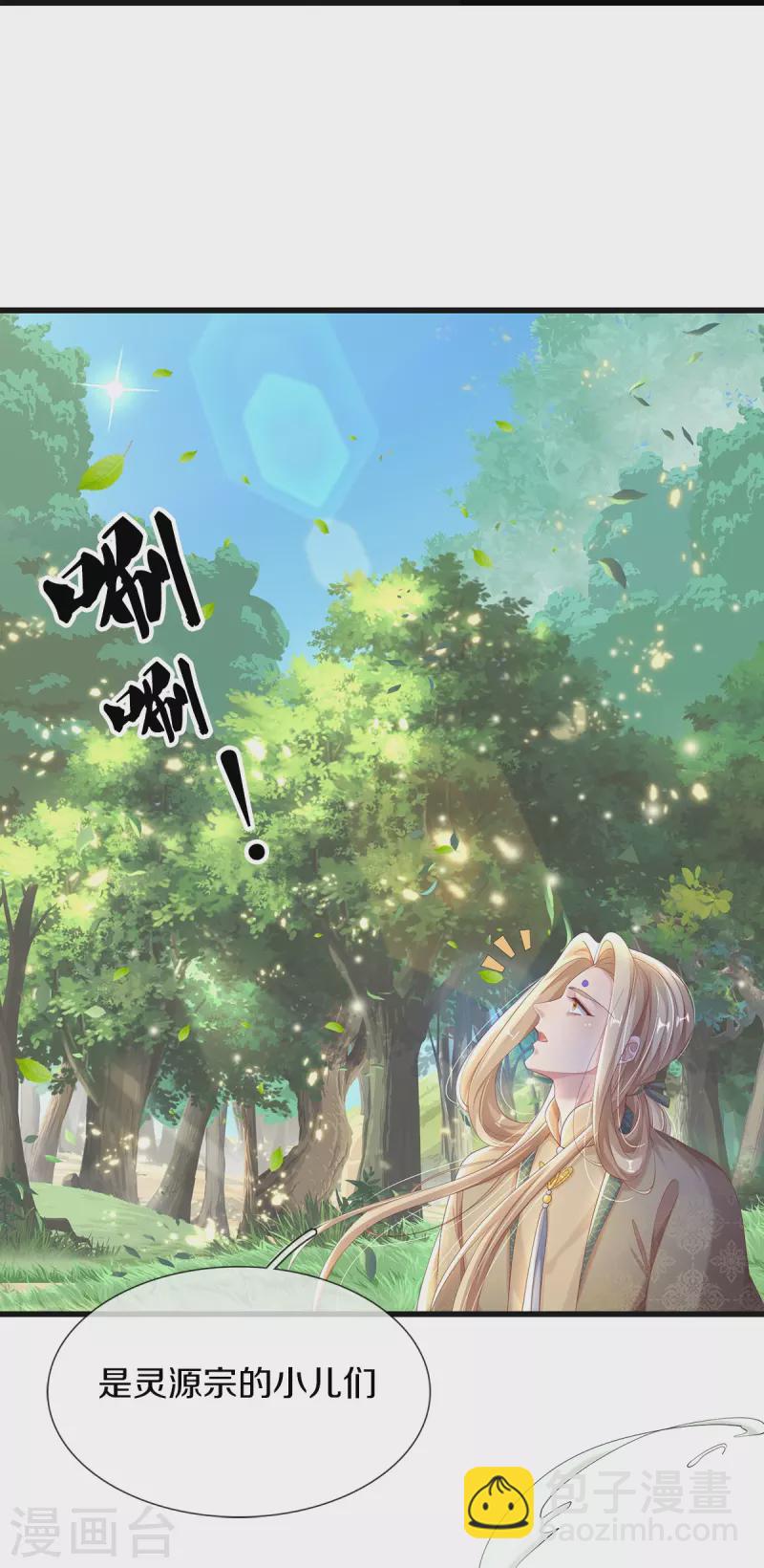 第5话 出乎意料-第6话