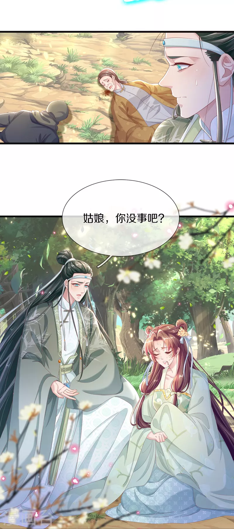 第5话 出乎意料-第6话