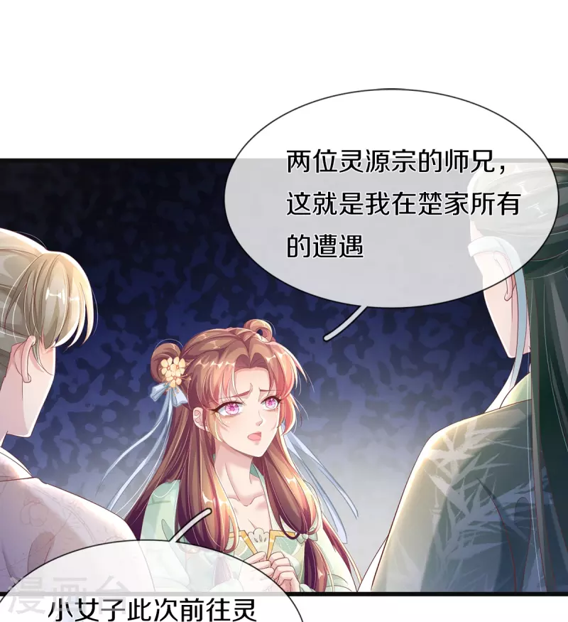 第5话 出乎意料-第6话