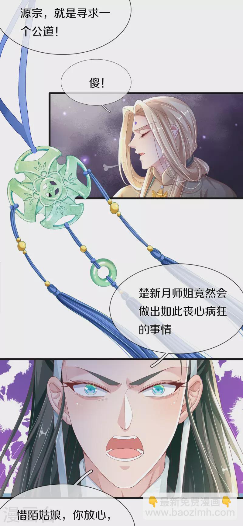 第5话 出乎意料-第6话