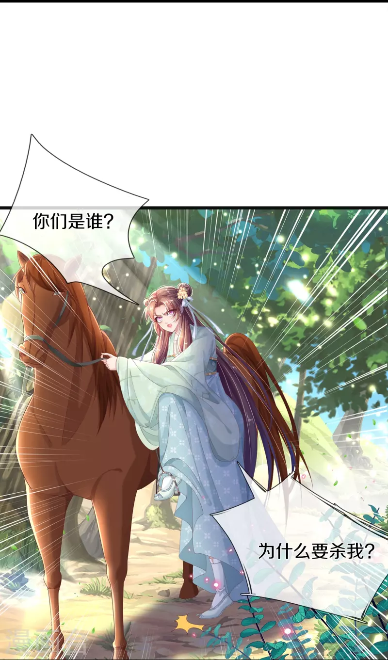 第5话 出乎意料-第6话