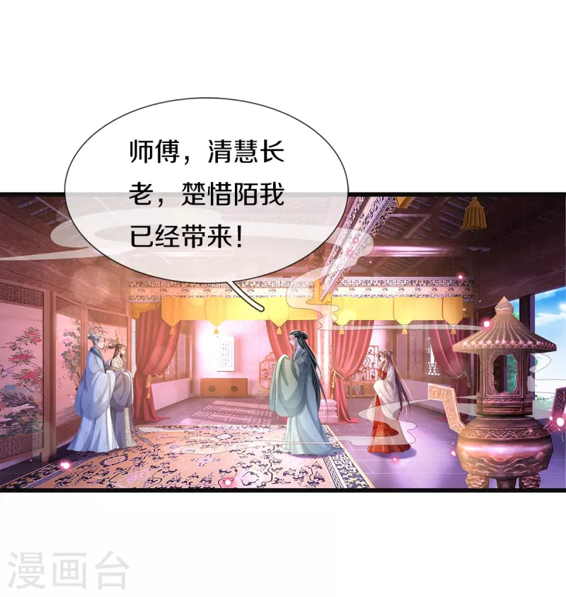 第7话 反被污蔑-第8话