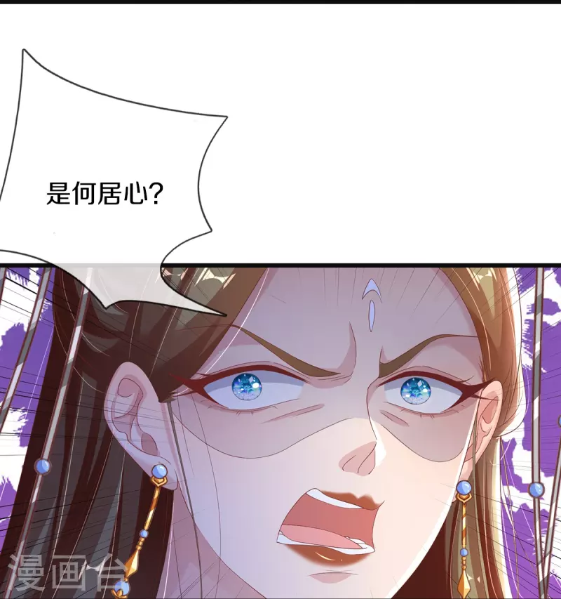 第7话 反被污蔑-第8话