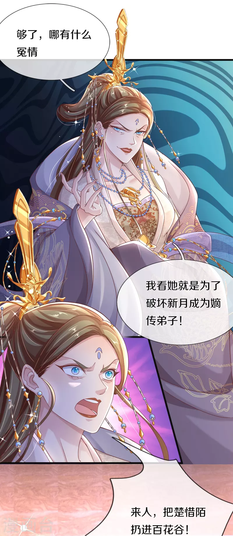 第7话 反被污蔑-第8话