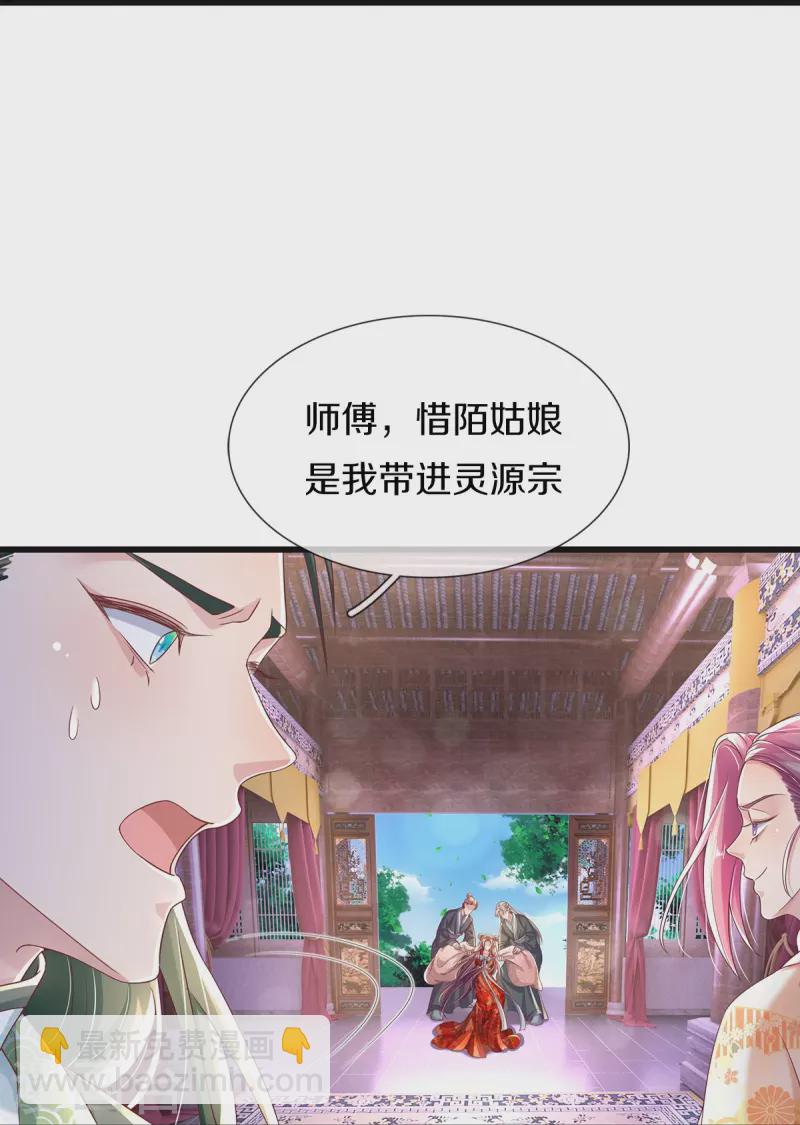 第7话 反被污蔑-第8话