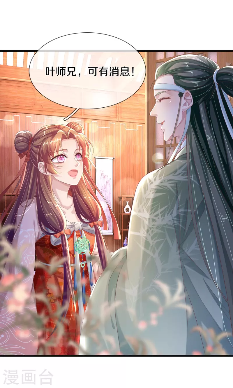 第7话 反被污蔑-第8话