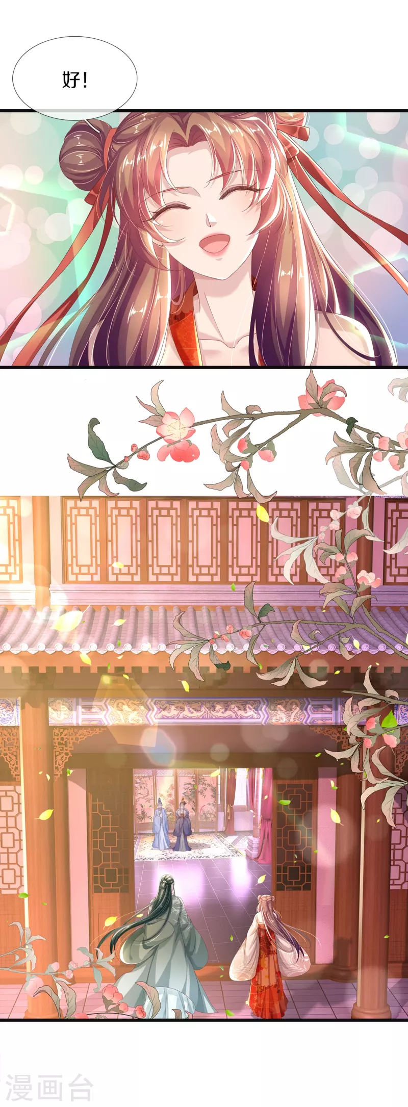 第7话 反被污蔑-第8话