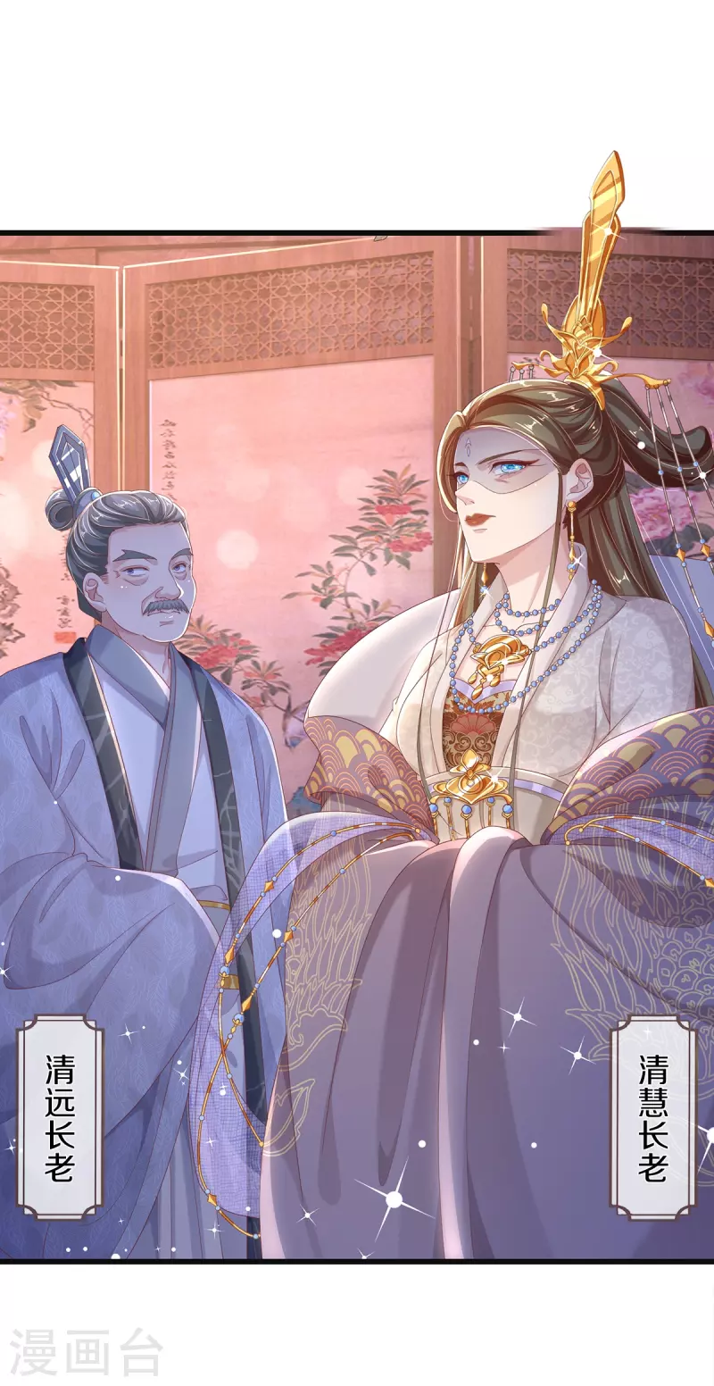 第7话 反被污蔑-第8话