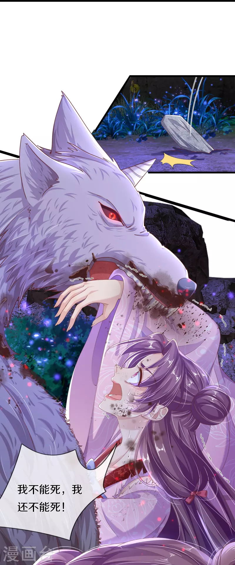 第9话 搏命-第10话