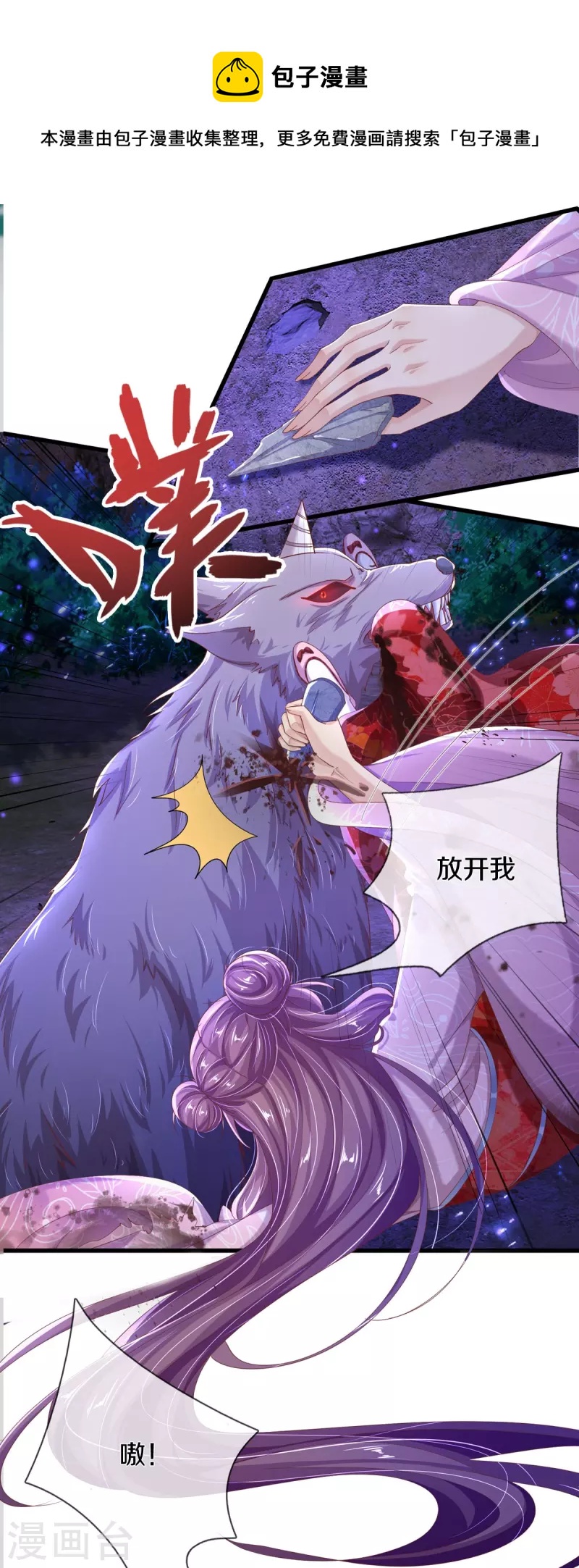 第9话 搏命-第10话