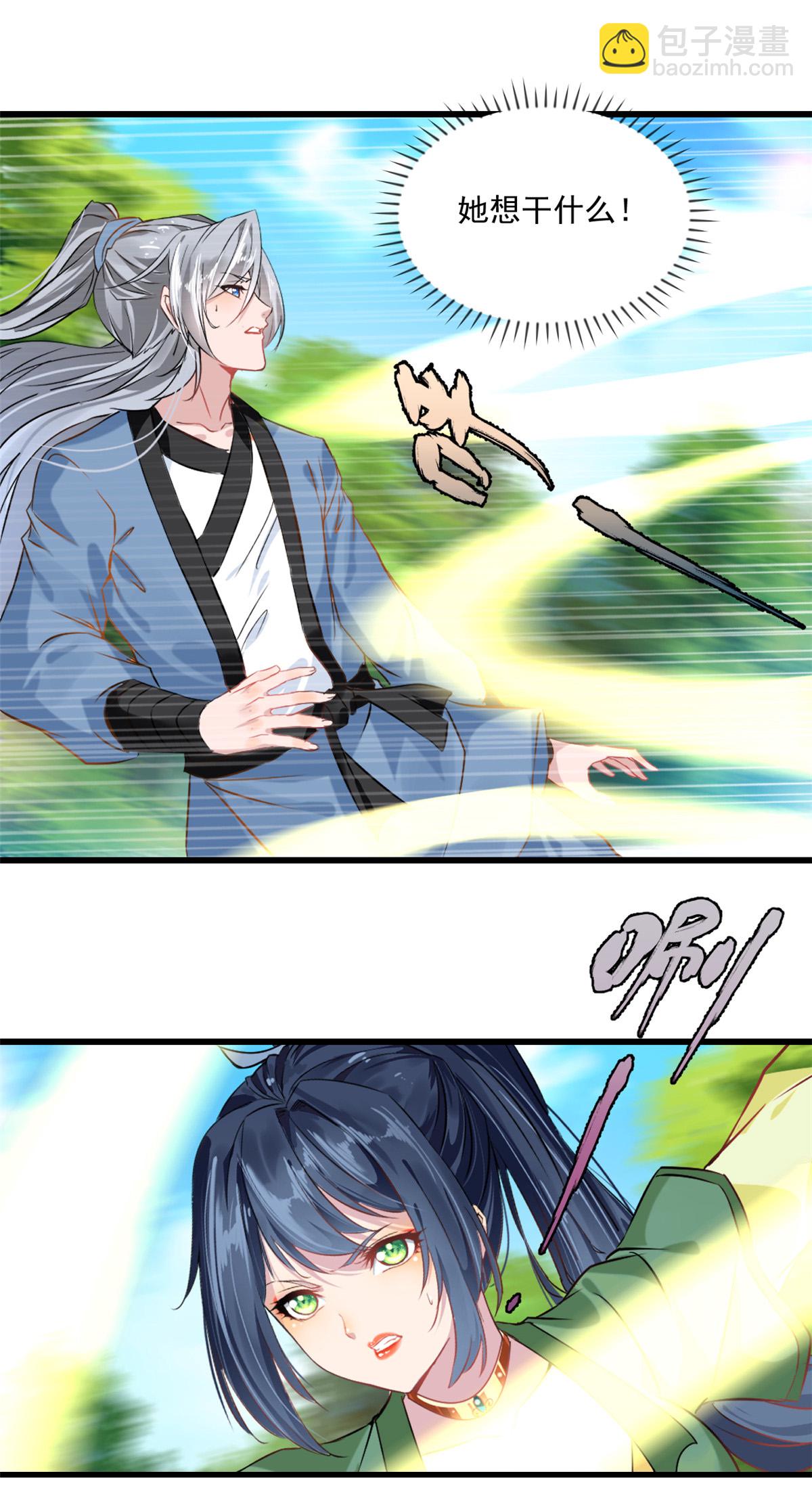 第2话 你干嘛！-第2话