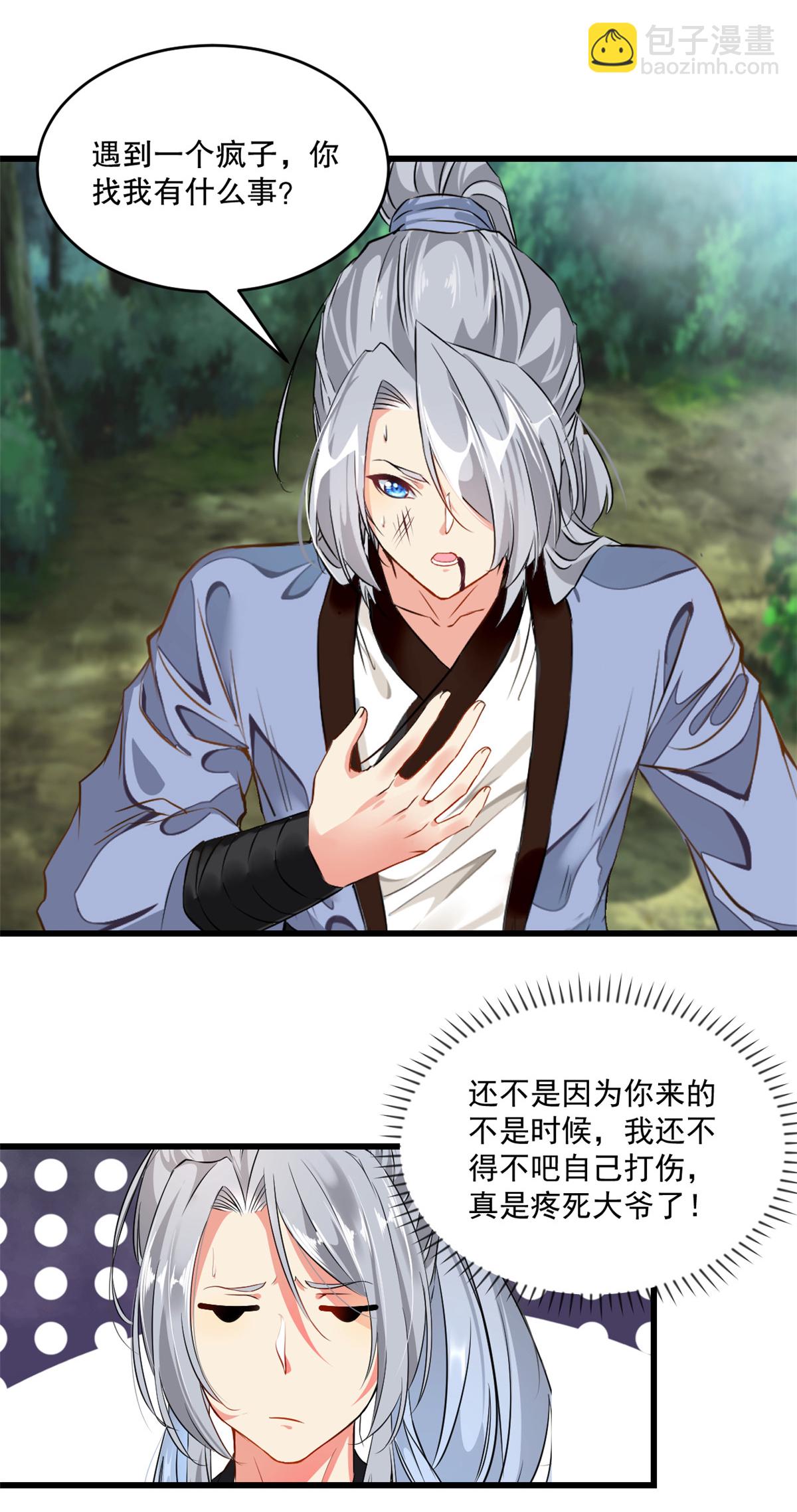 第2话 你干嘛！-第2话