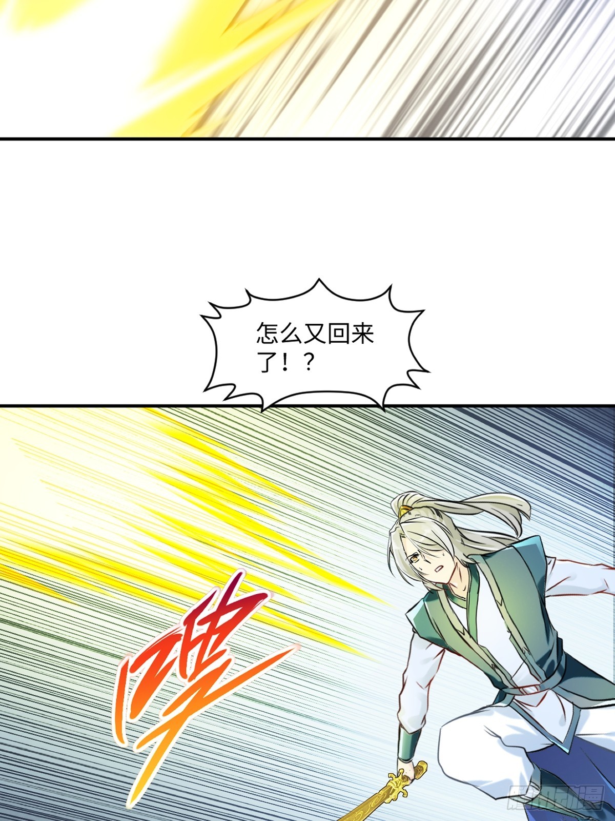 第100话 了不得-第100话