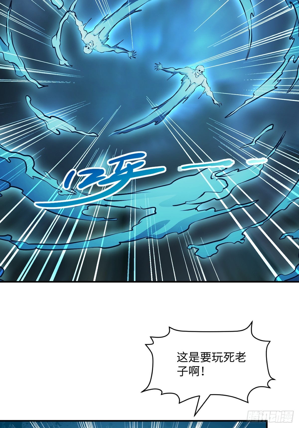 第100话 了不得-第100话