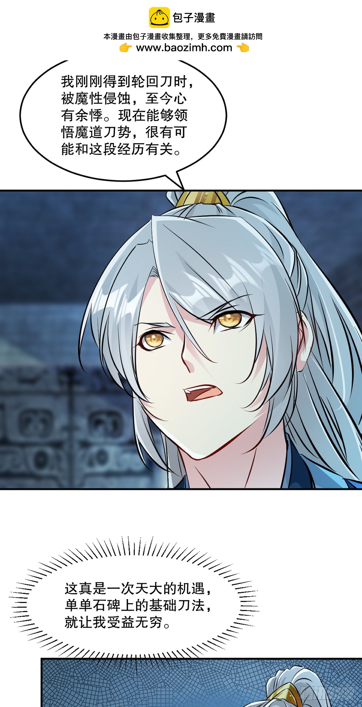 第102话 一个月-第102话