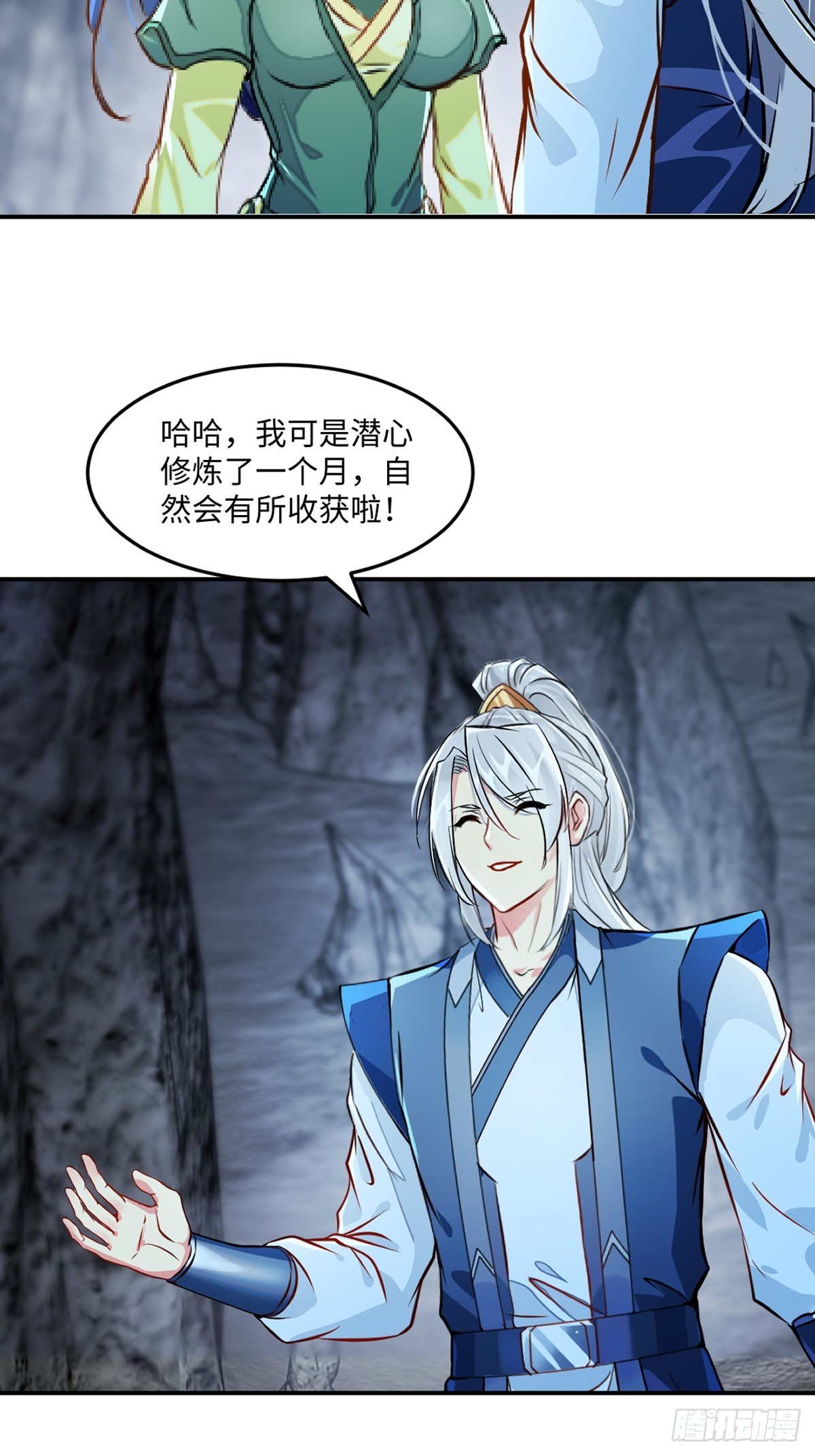 第104话 考核-第104话