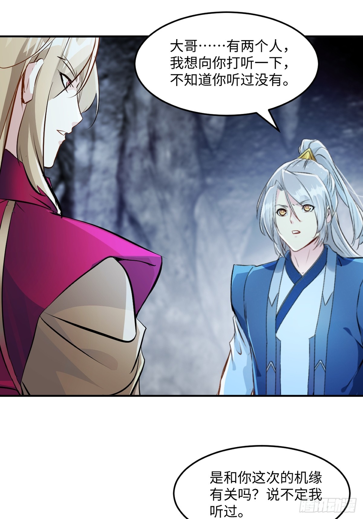 第104话 考核-第104话