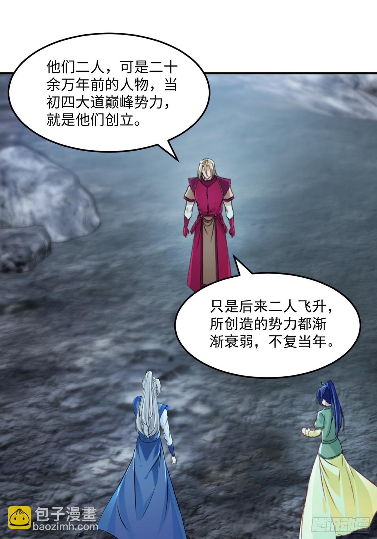 第104话 考核-第104话