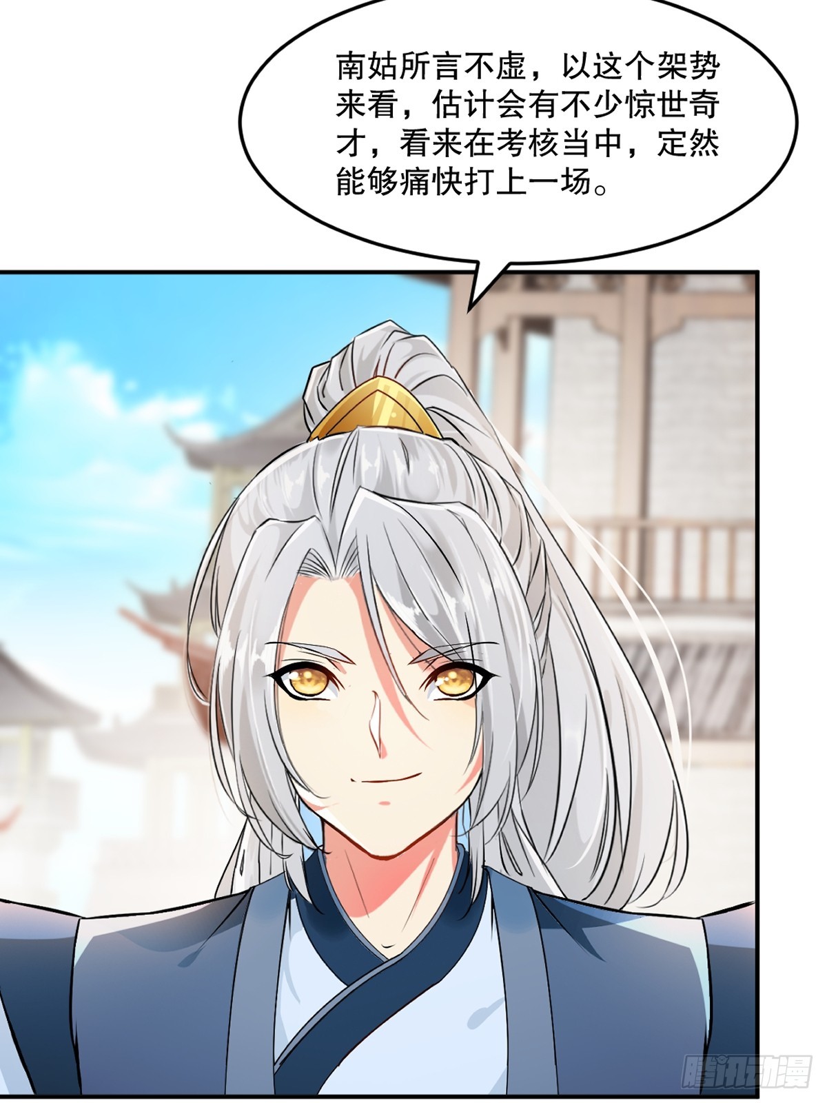 第104话 考核-第104话