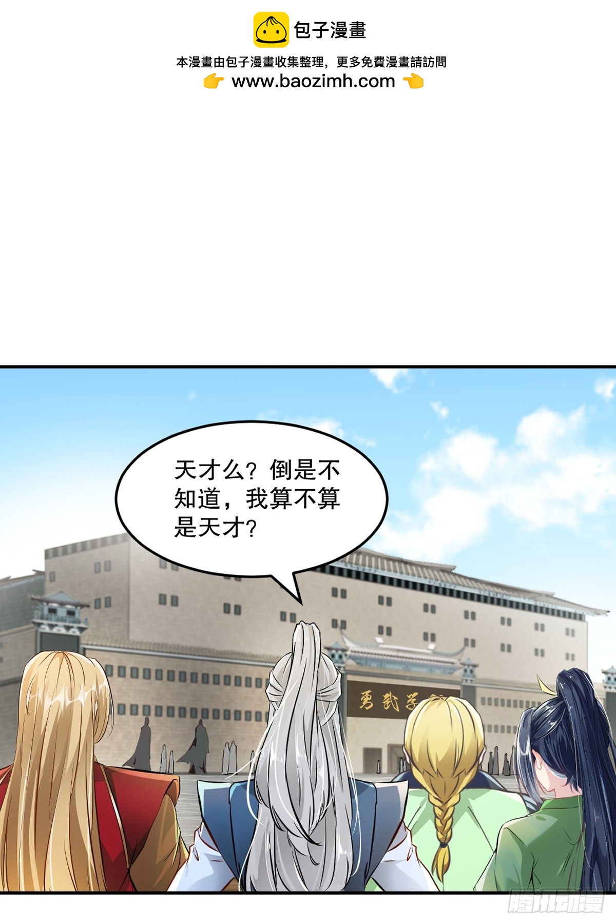 第104话 考核-第104话