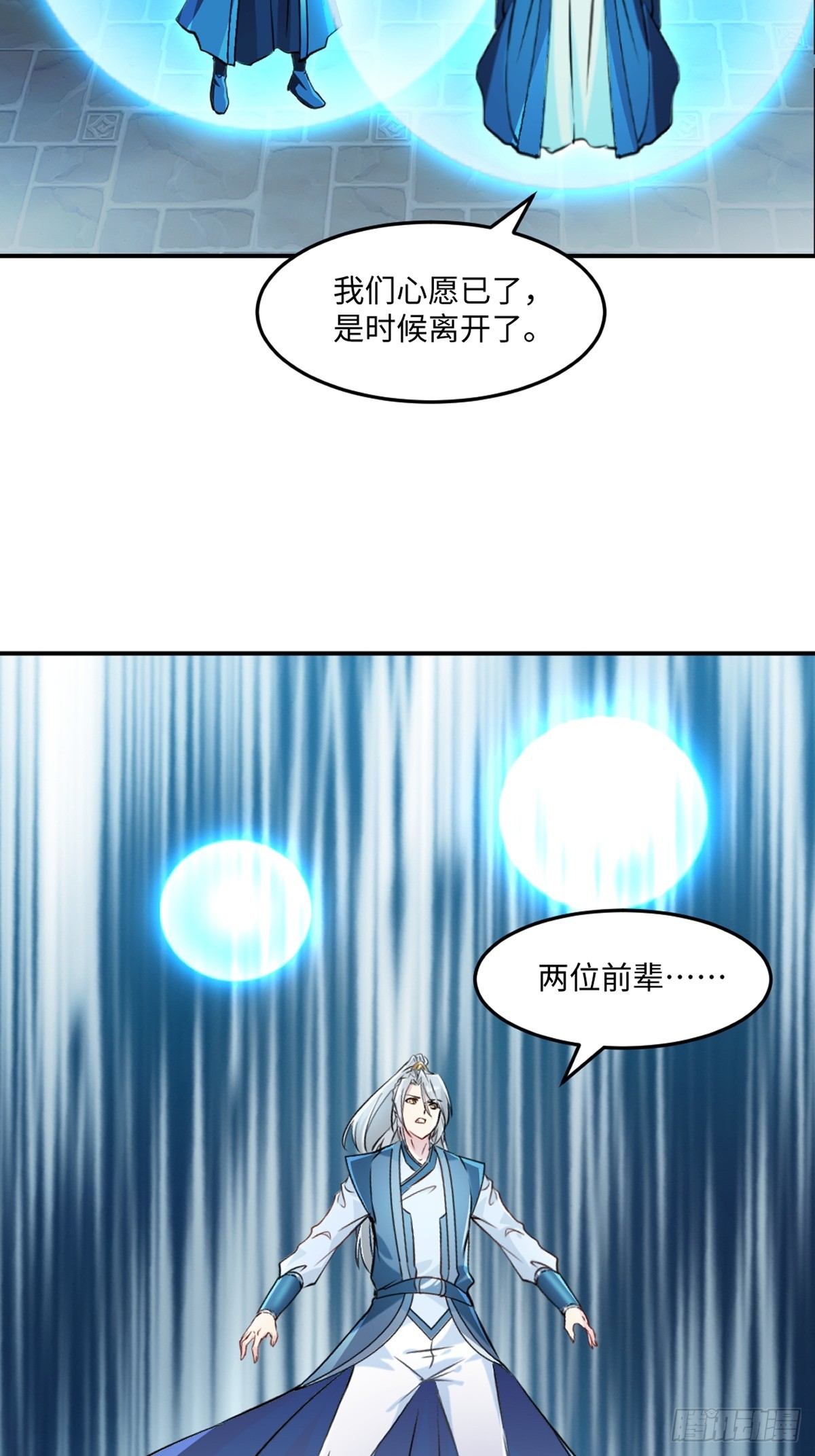 第104话 考核-第104话