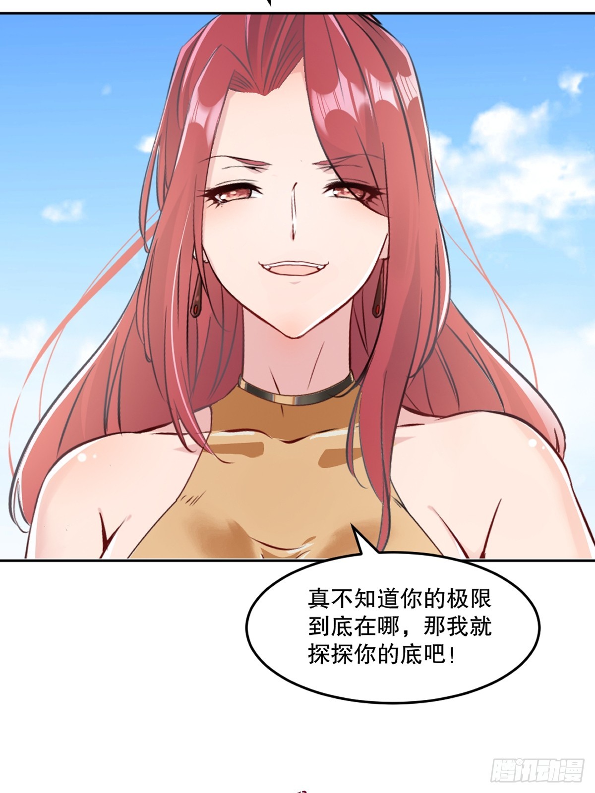 第106话 我倒想看看-第106话