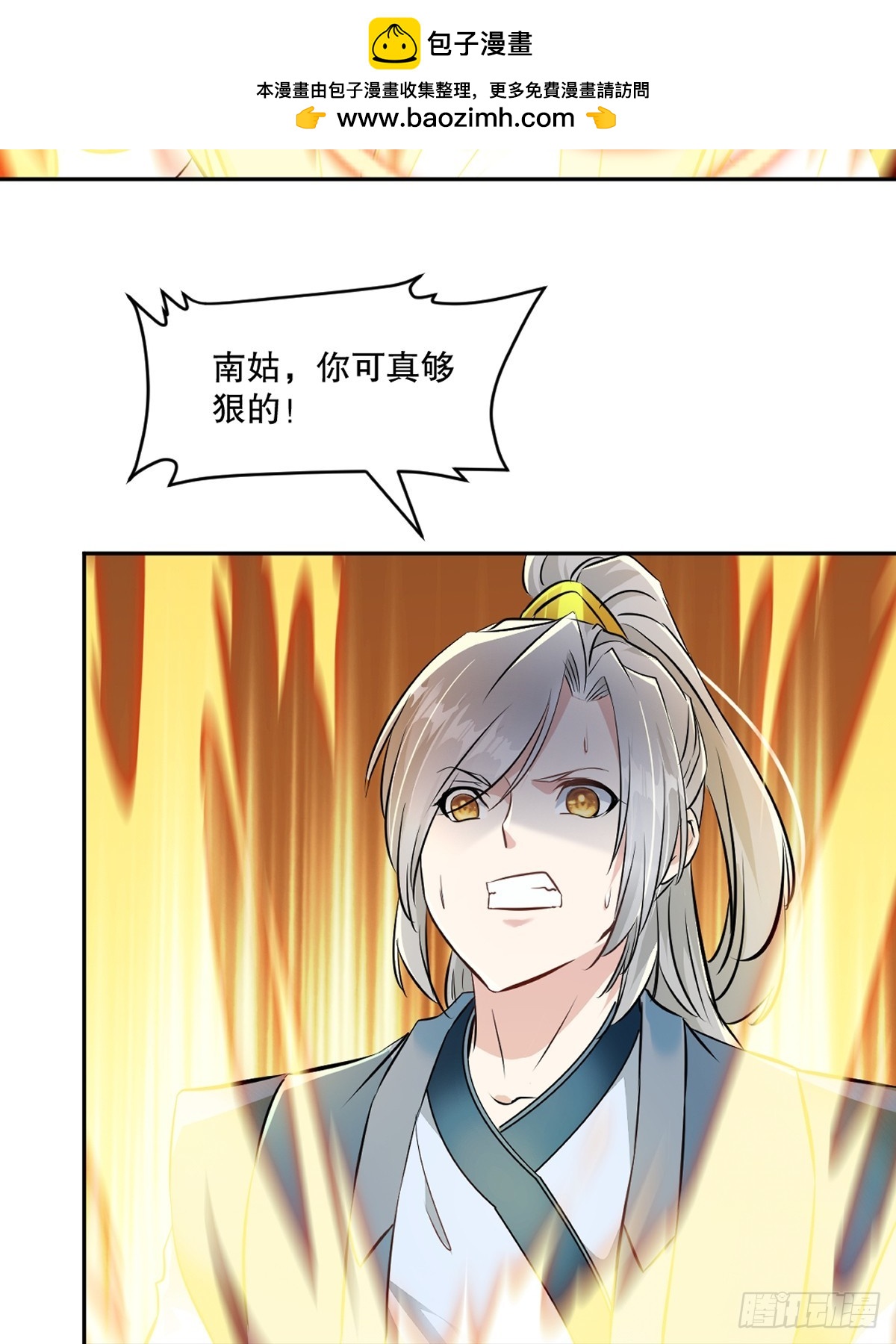 第106话 我倒想看看-第106话