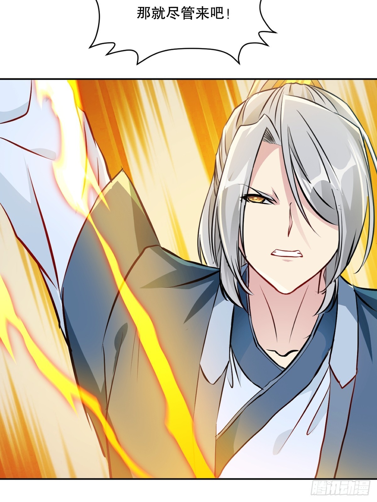 第106话 我倒想看看-第106话