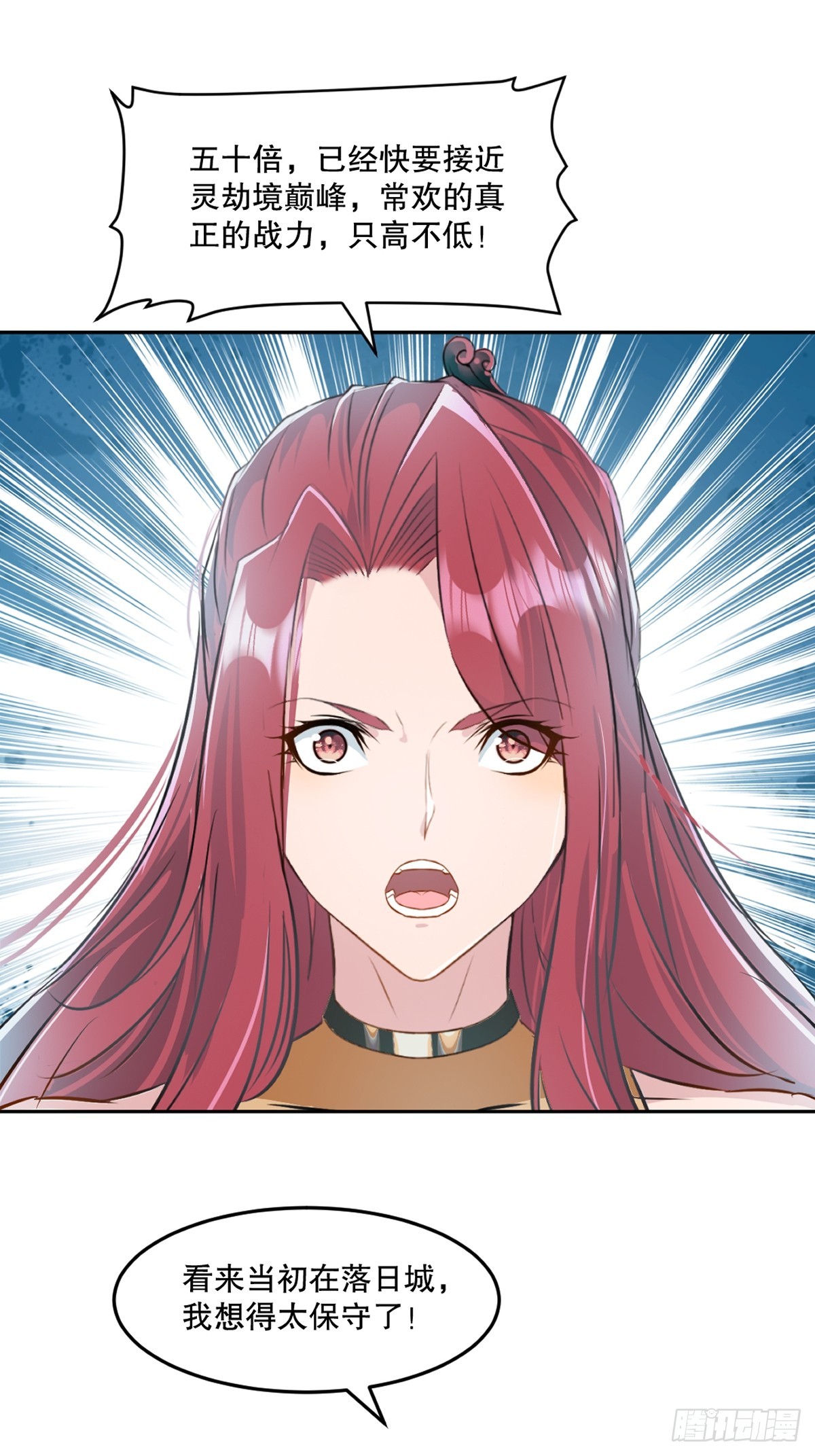 第106话 我倒想看看-第106话