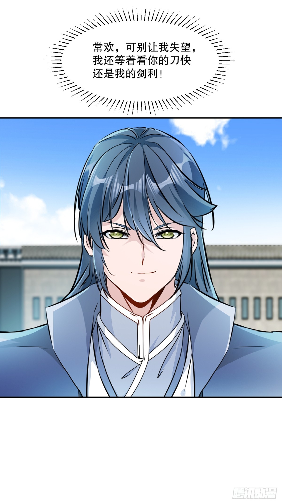 第106话 我倒想看看-第106话