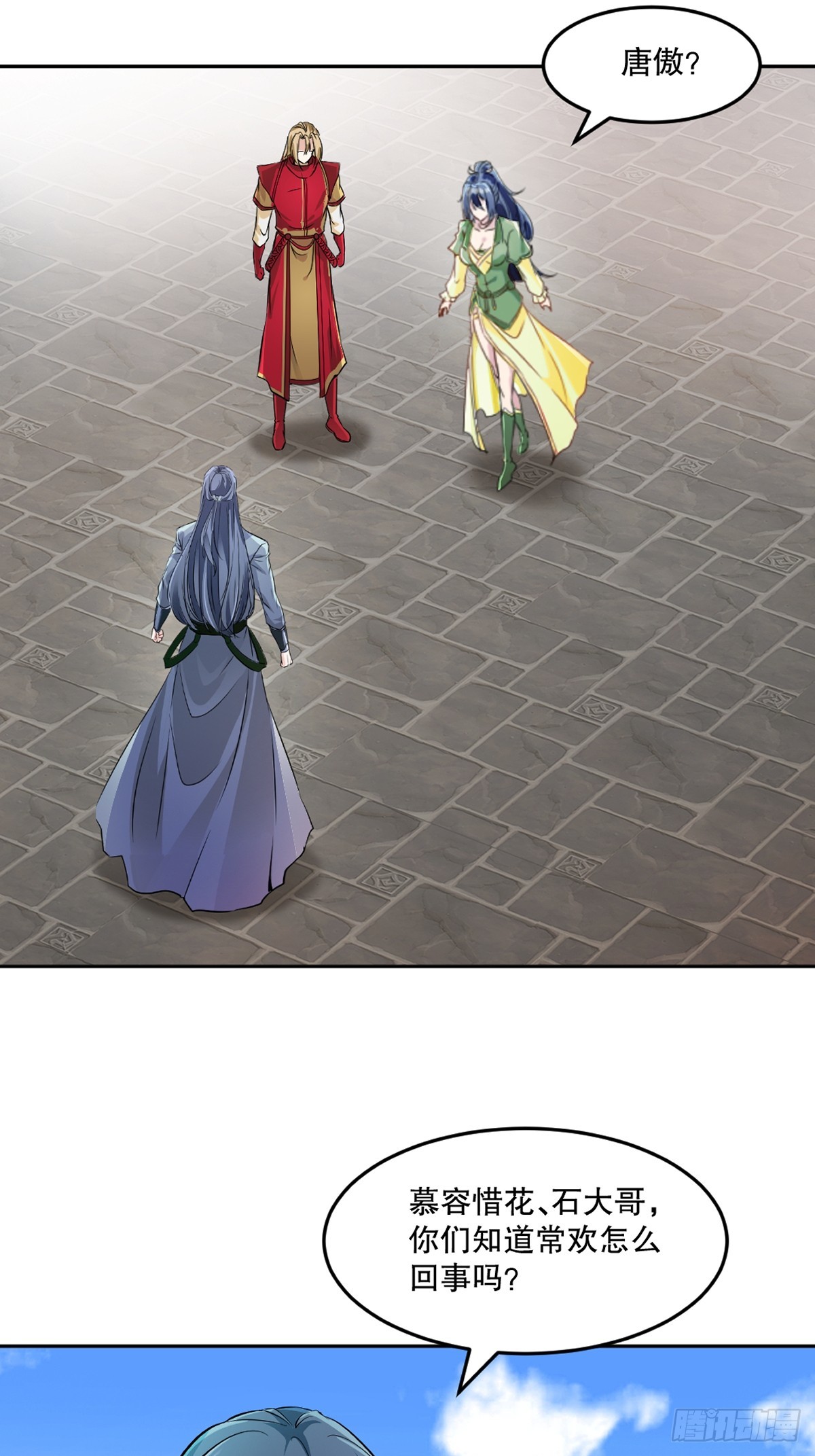 第106话 我倒想看看-第106话