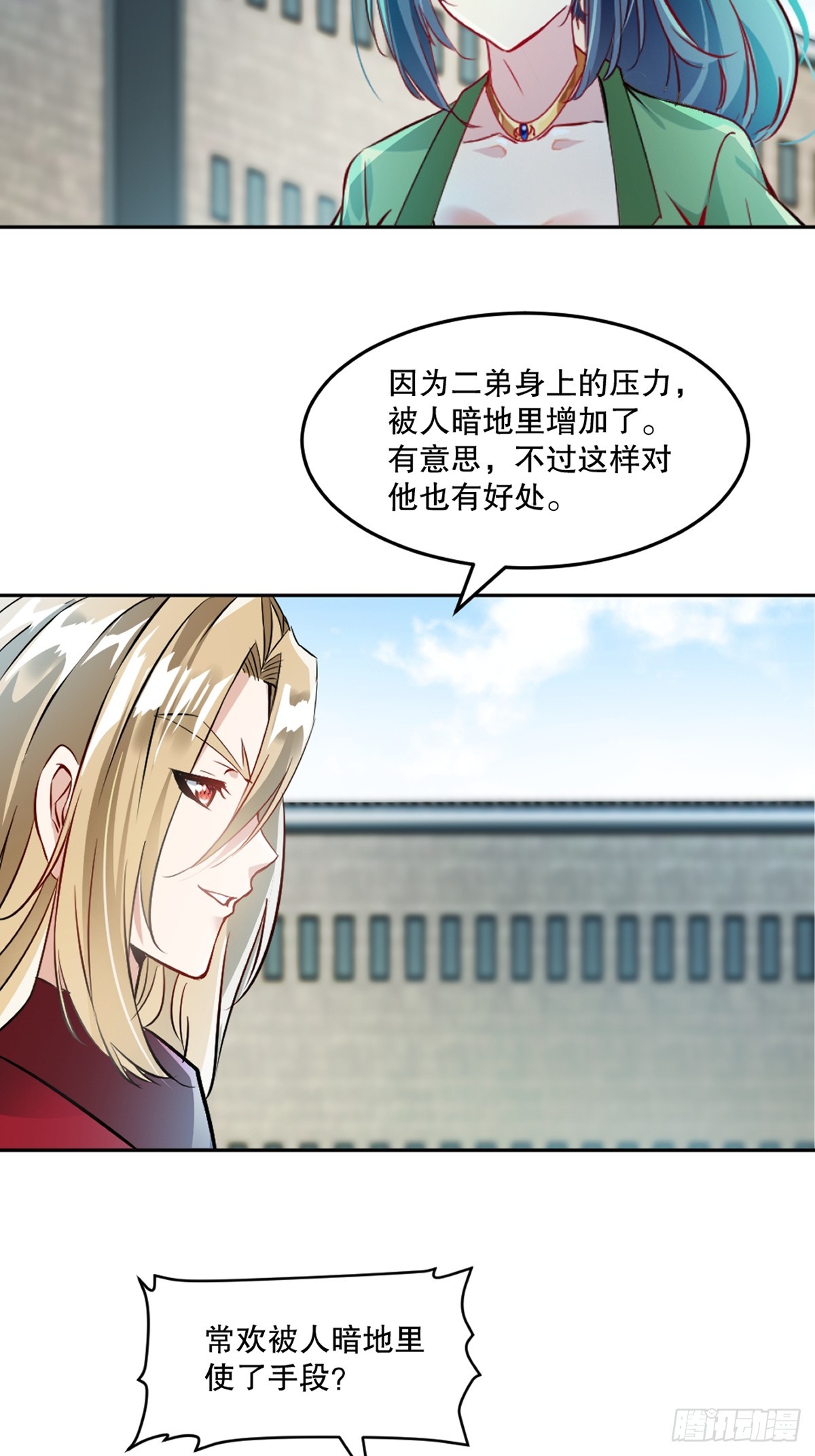 第106话 我倒想看看-第106话