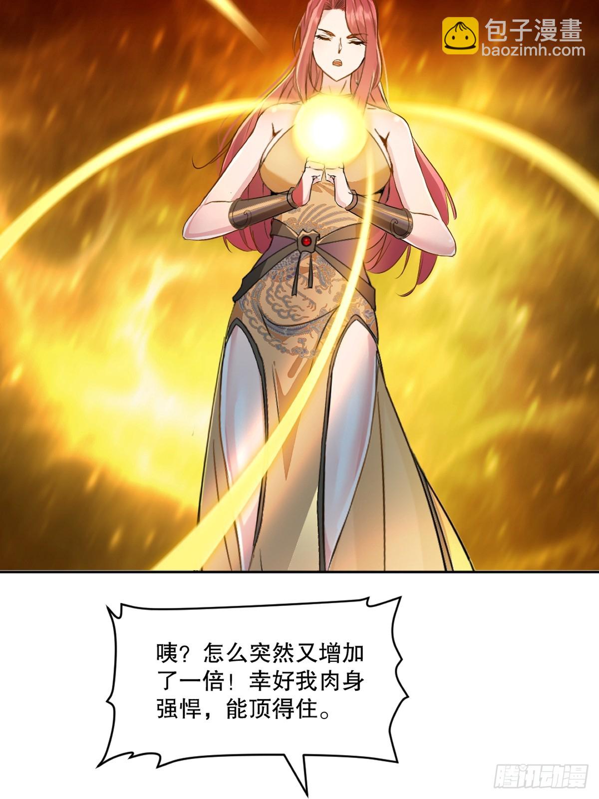 第106话 我倒想看看-第106话