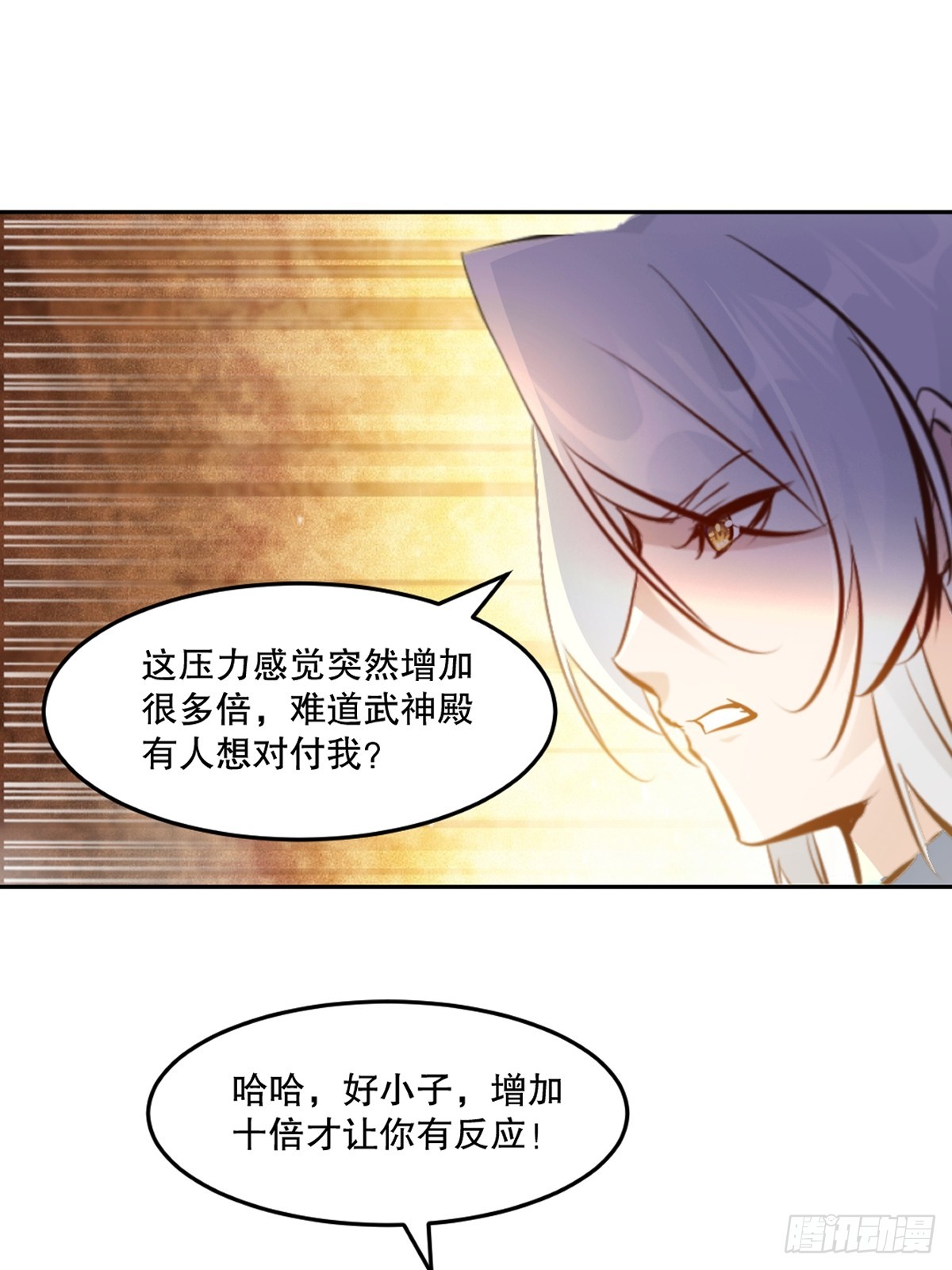 第106话 我倒想看看-第106话