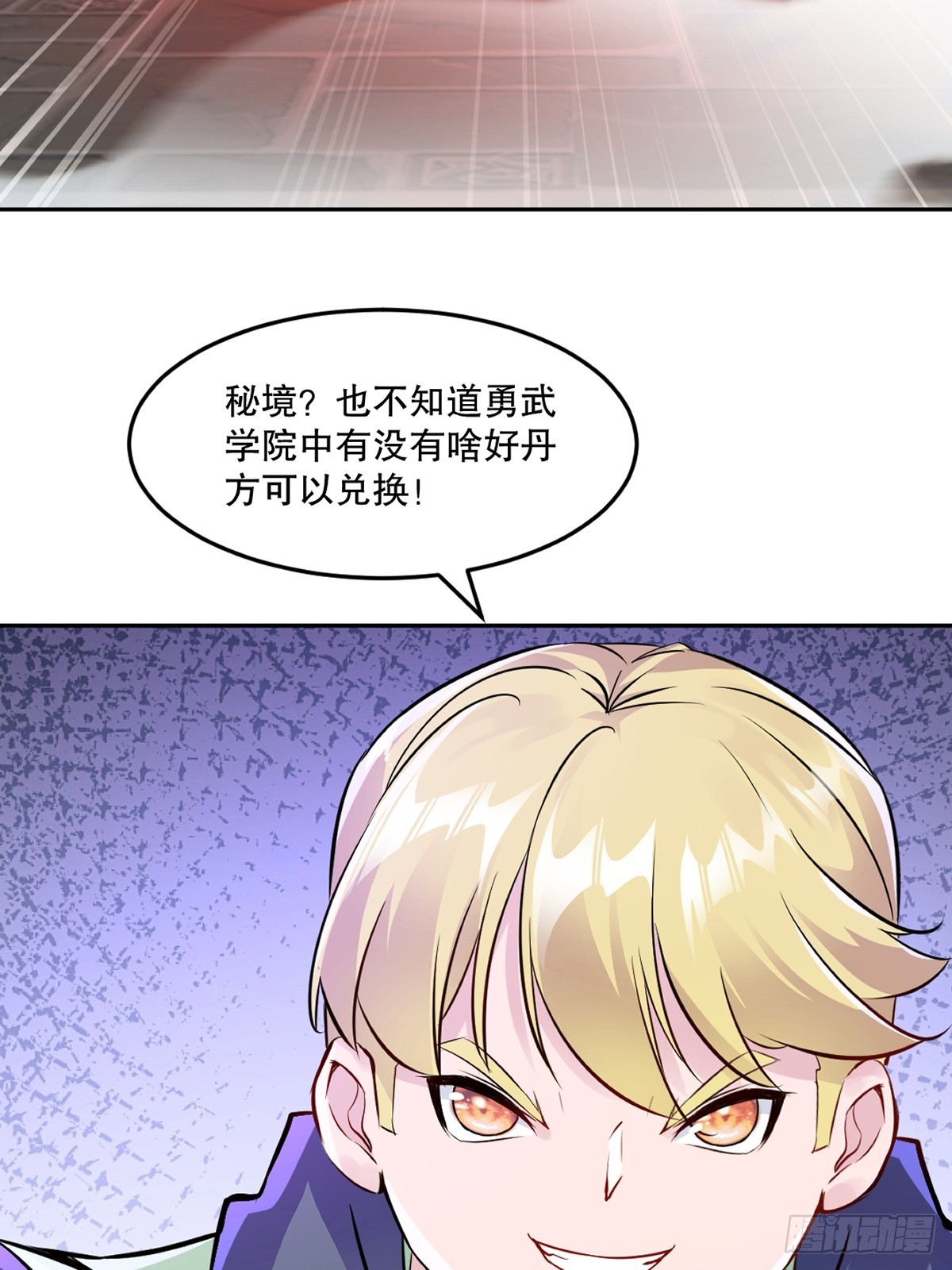 第108话 会一会你-第108话