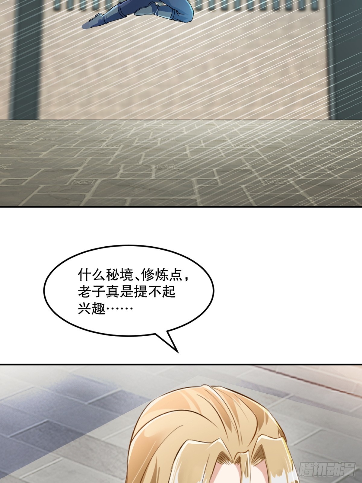 第108话 会一会你-第108话