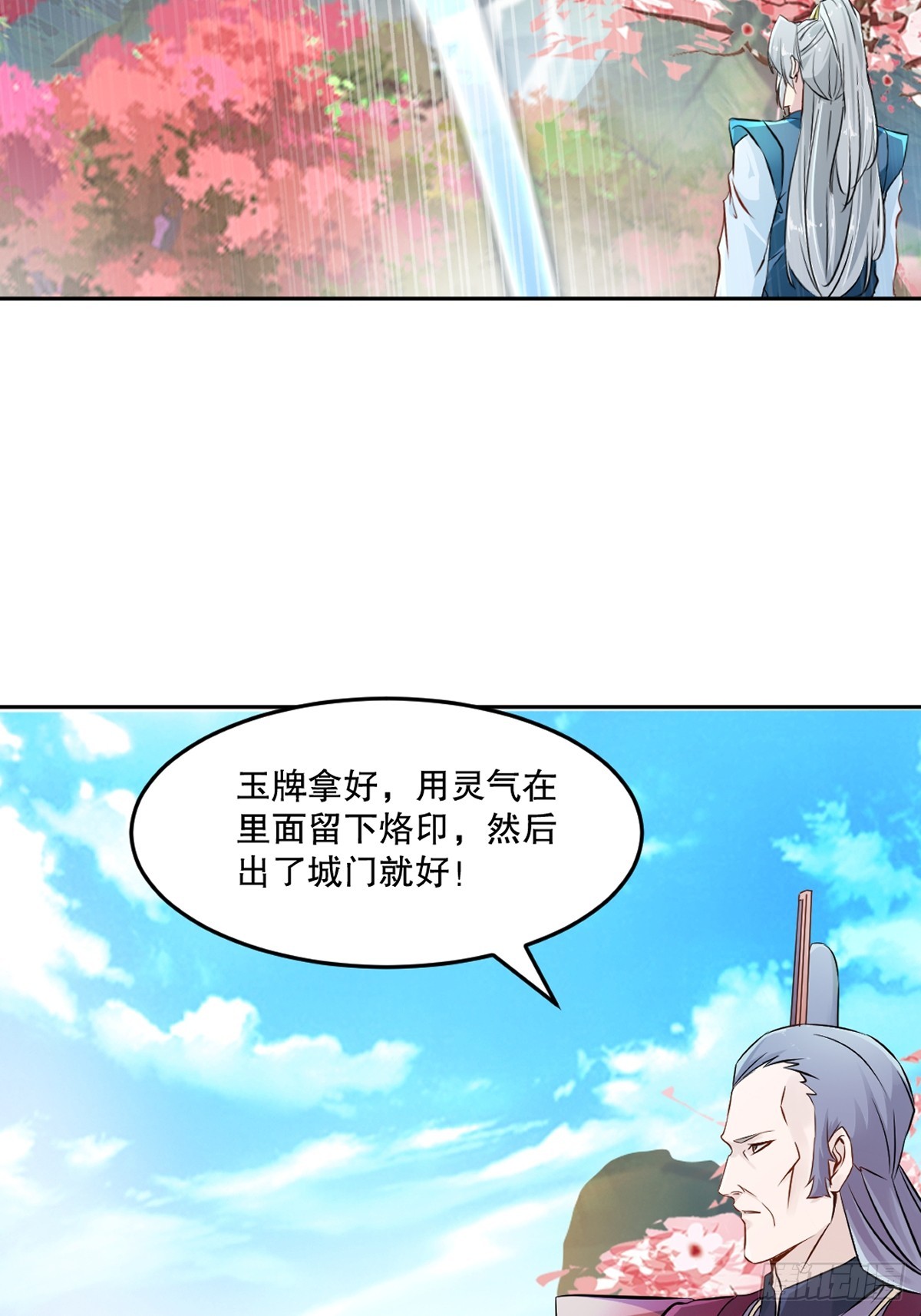 第108话 会一会你-第108话