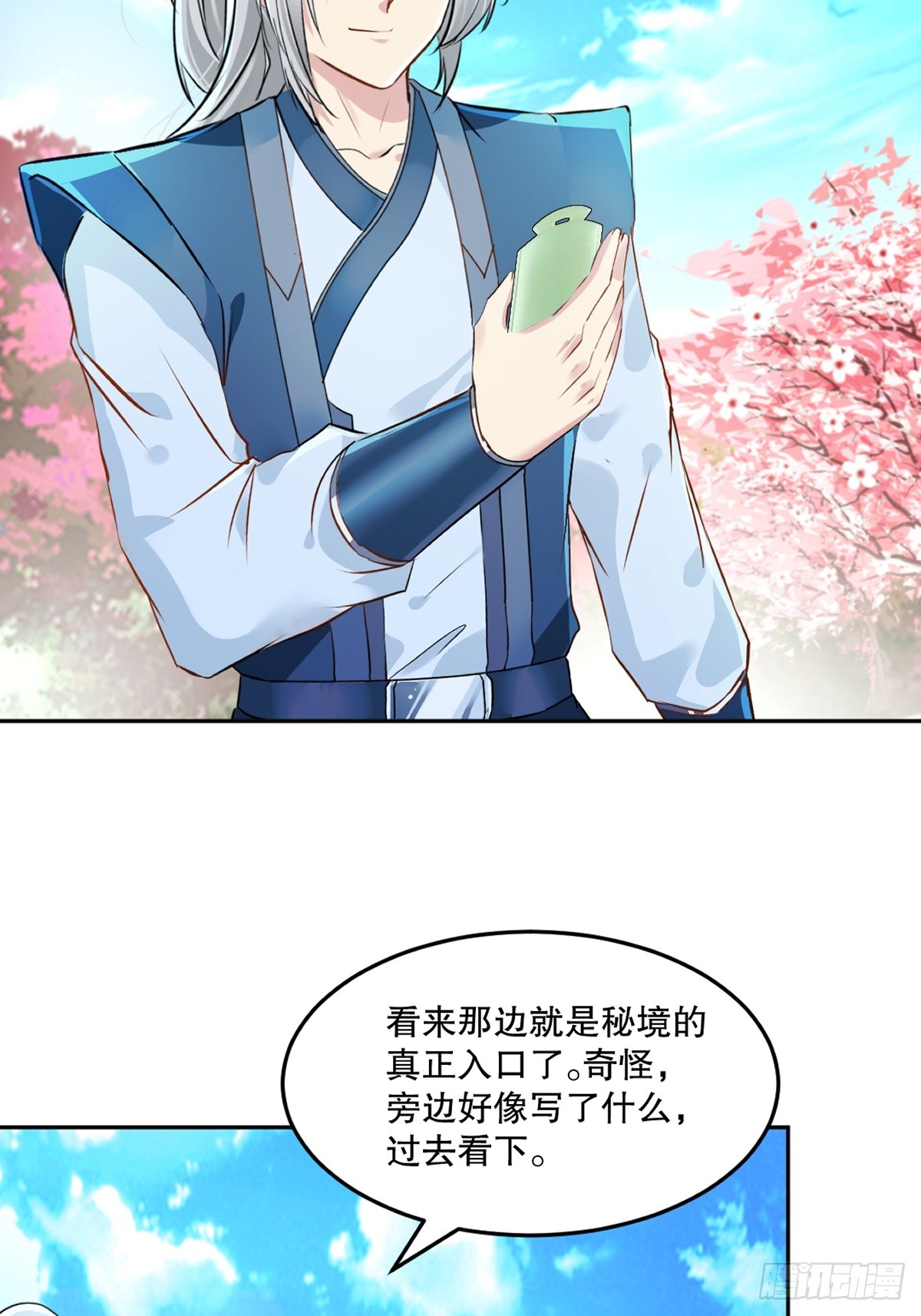 第108话 会一会你-第108话