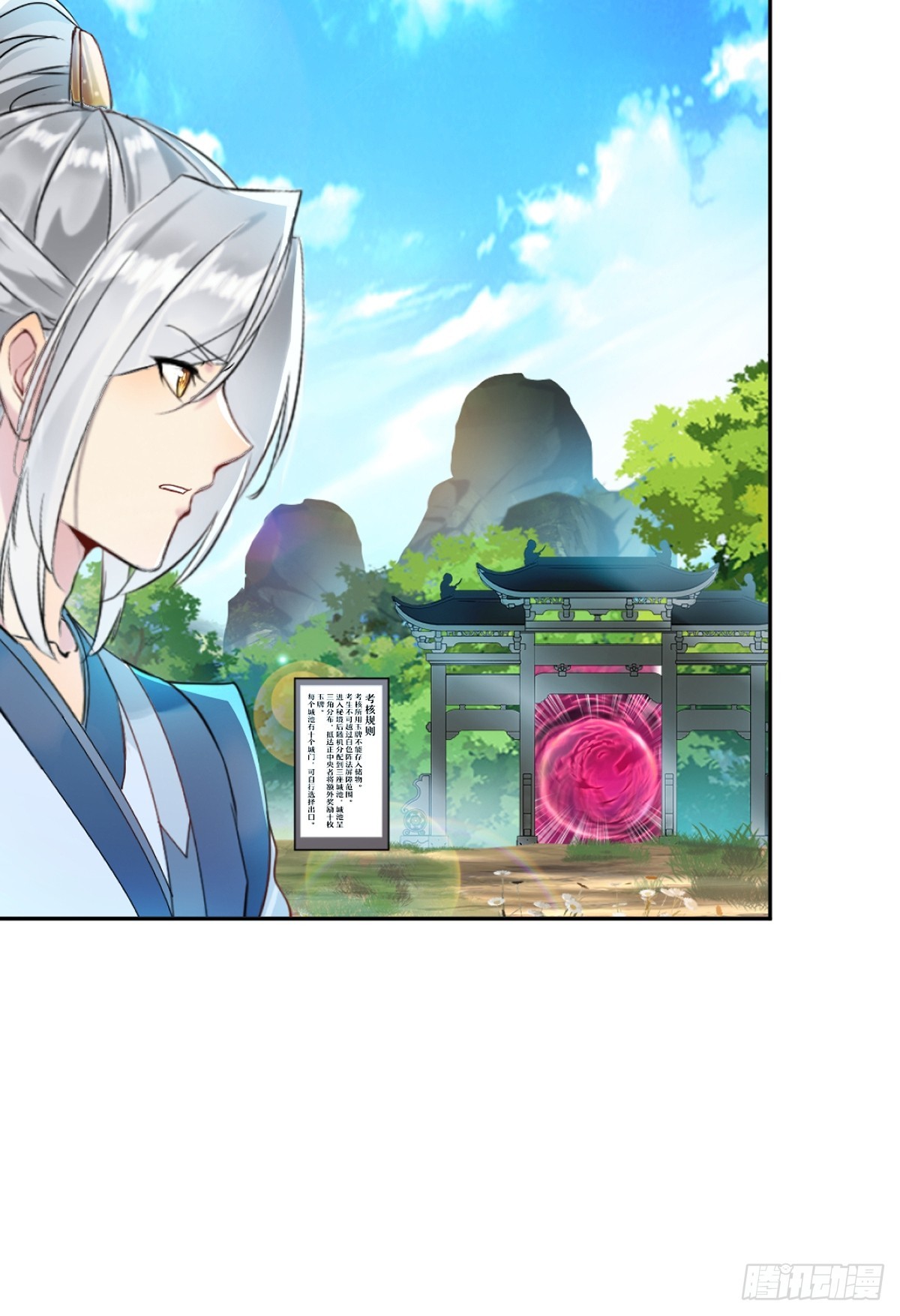 第108话 会一会你-第108话