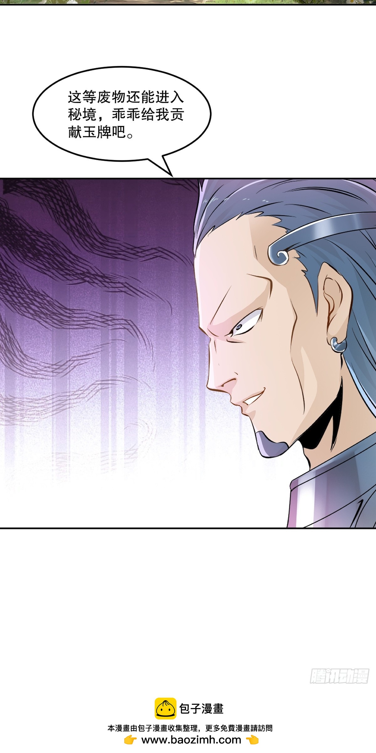 第108话 会一会你-第108话