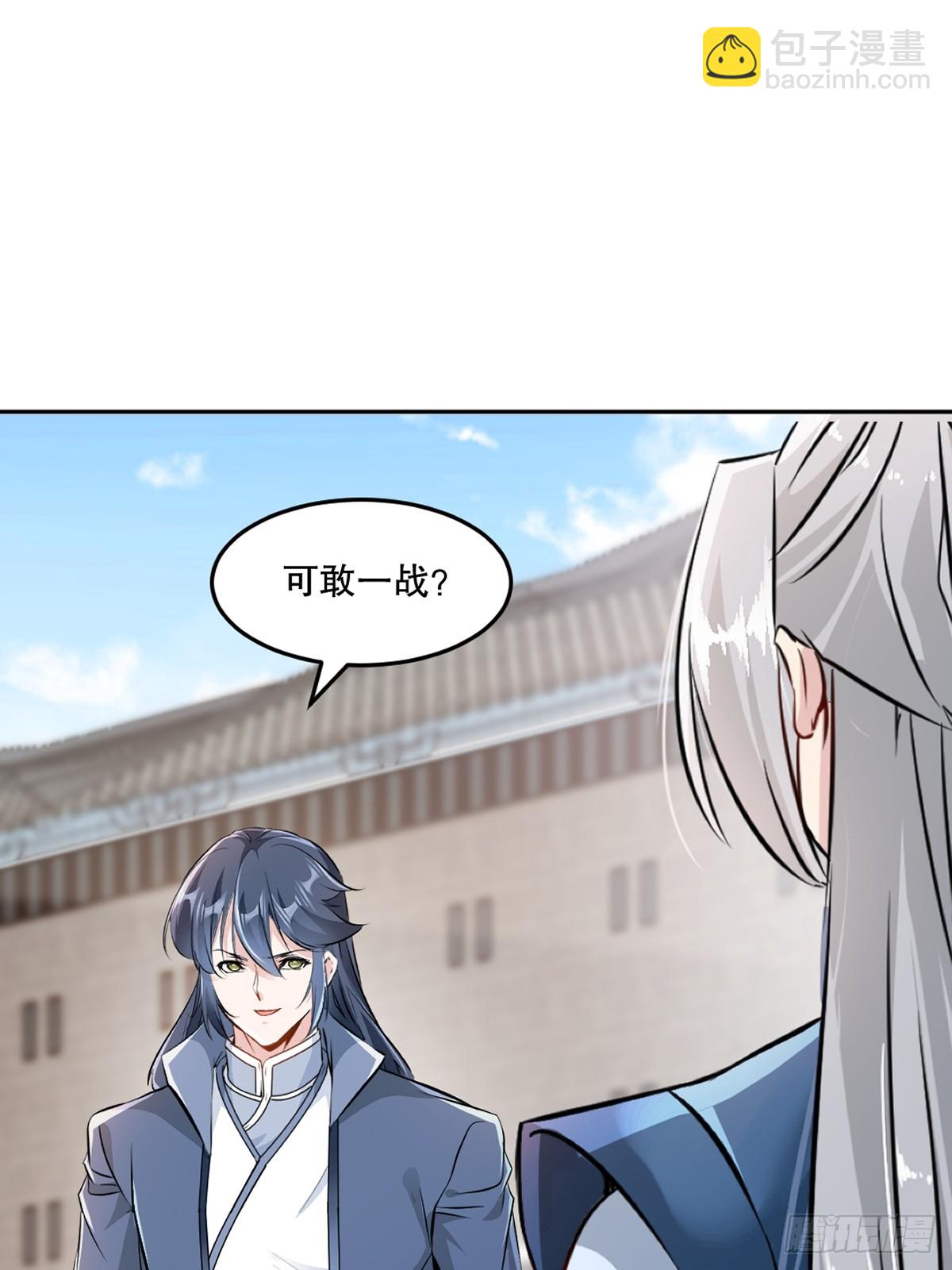 第108话 会一会你-第108话