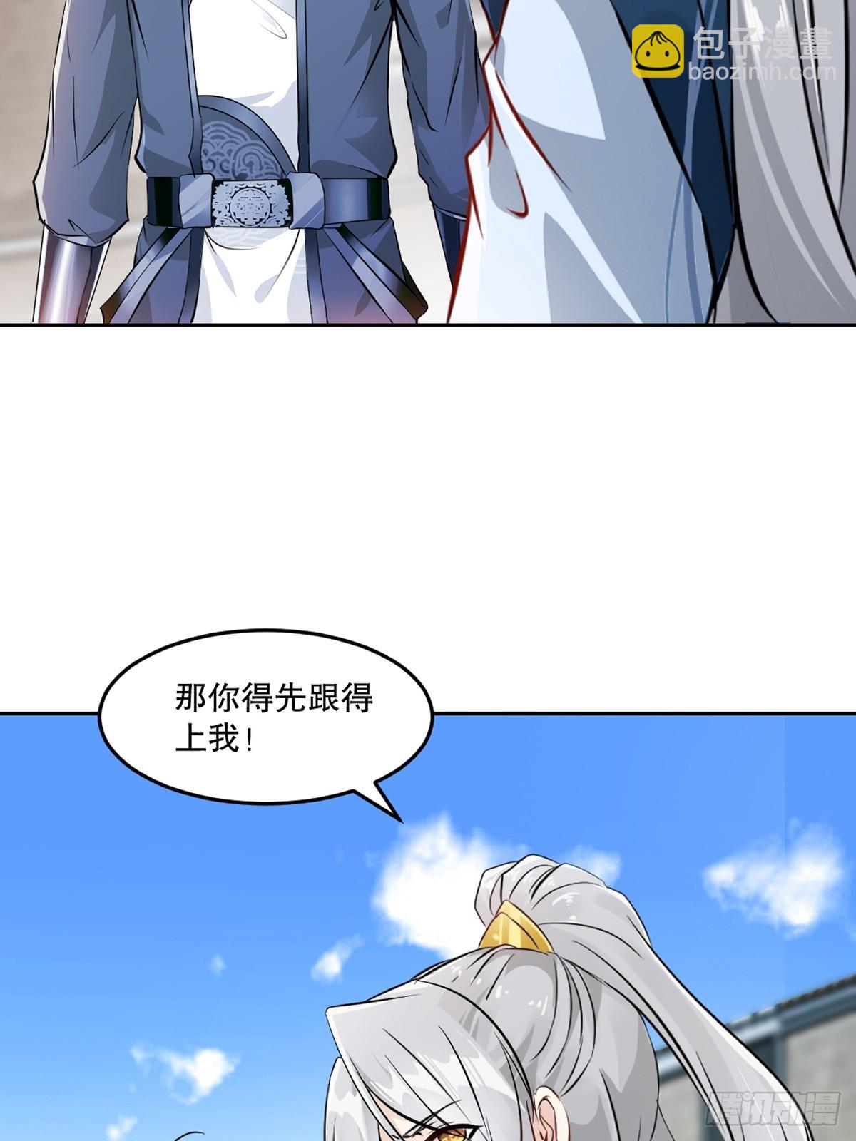 第108话 会一会你-第108话