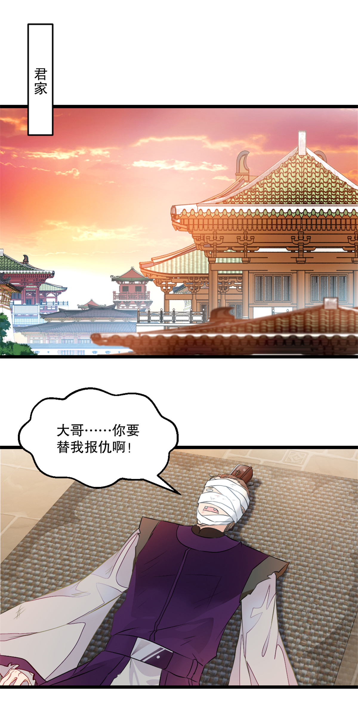 第12话 吃我一拳-第12话