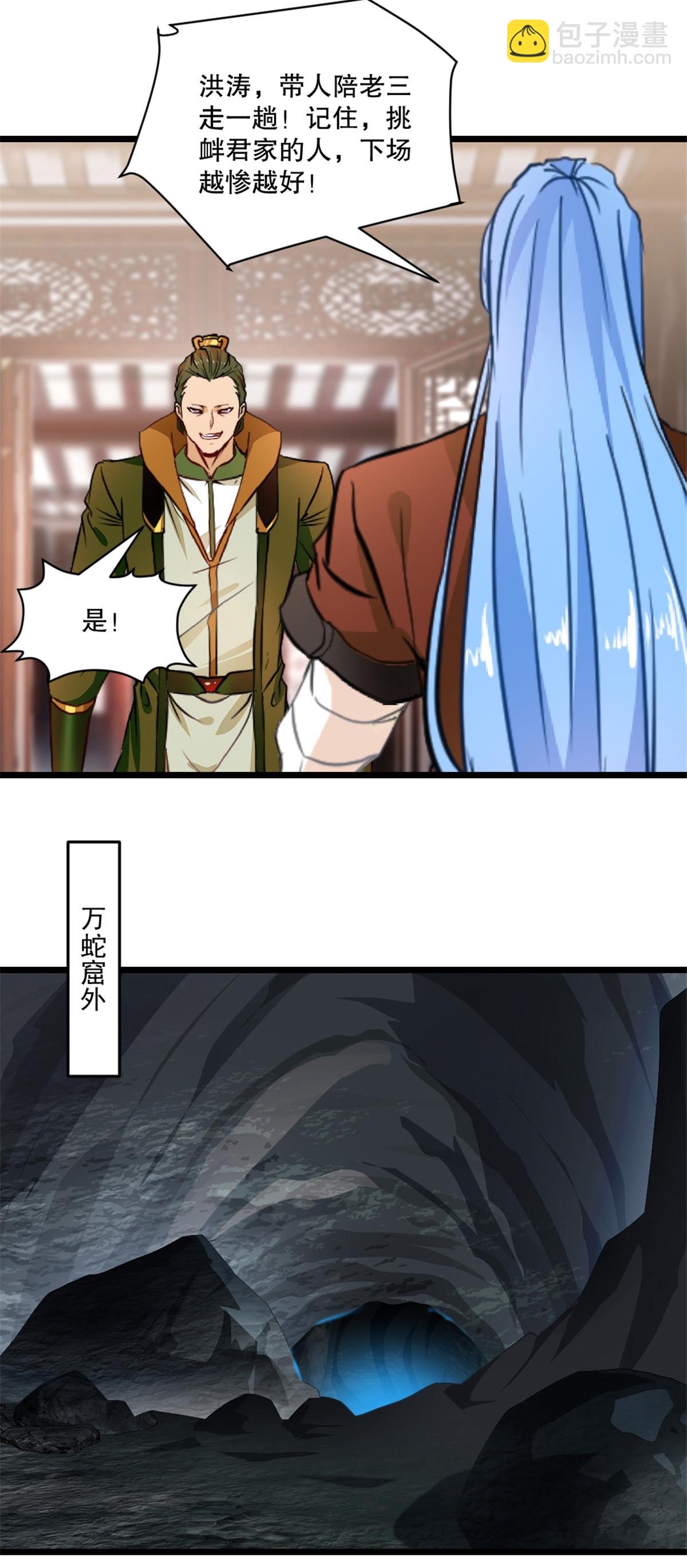 第12话 吃我一拳-第12话