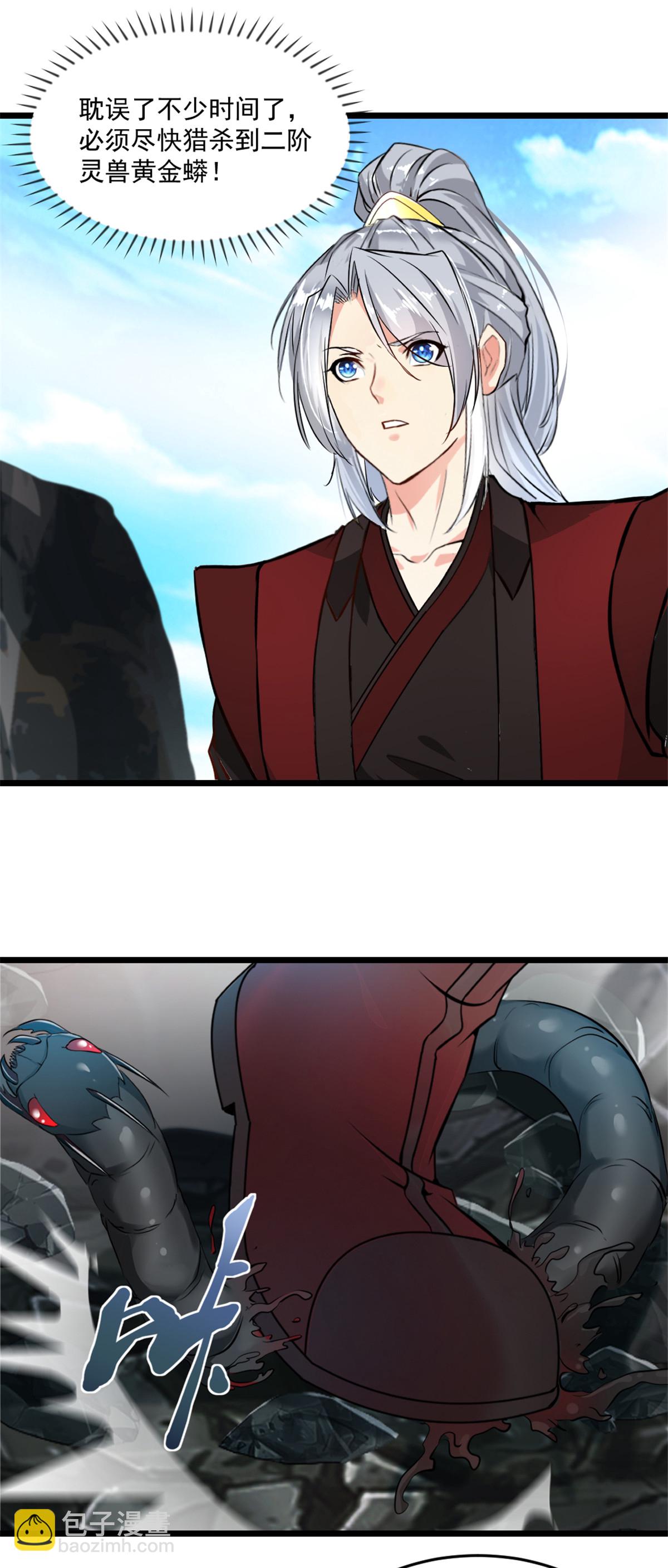 第12话 吃我一拳-第12话