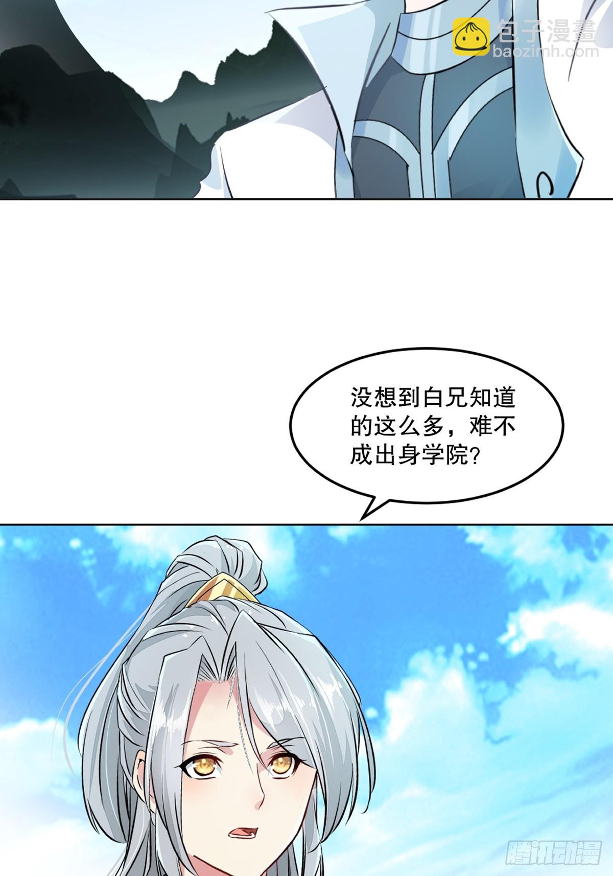 第110话 表哥-第110话